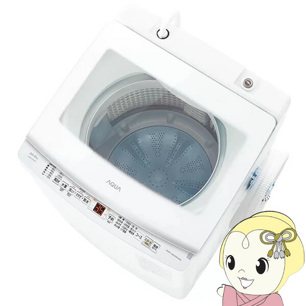 楽天市場】洗濯機 10kg アクアの通販