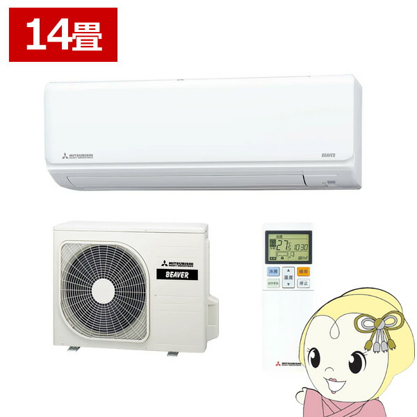 楽天市場】ビーバーエアコン 14畳 200vの通販