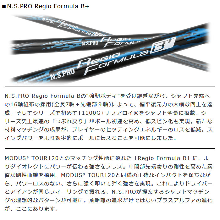 楽天市場】テーラーメイド 対応 スリーブ付きシャフト N.S.PRO Regio