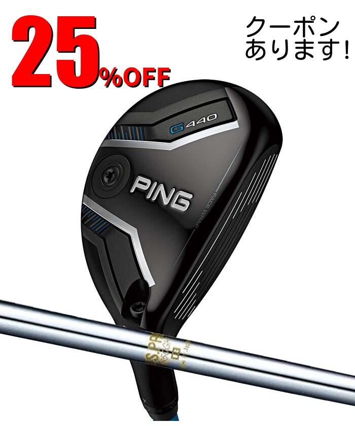 楽天市場】ピン g400 ユーティリティ ping tour 173－85の通販