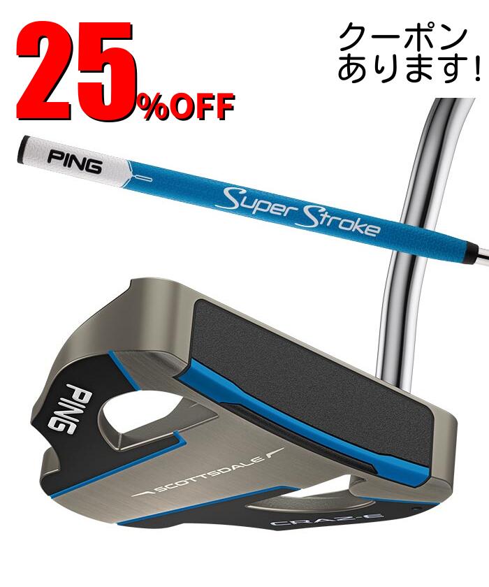 楽天市場】ping craz-e パターの通販
