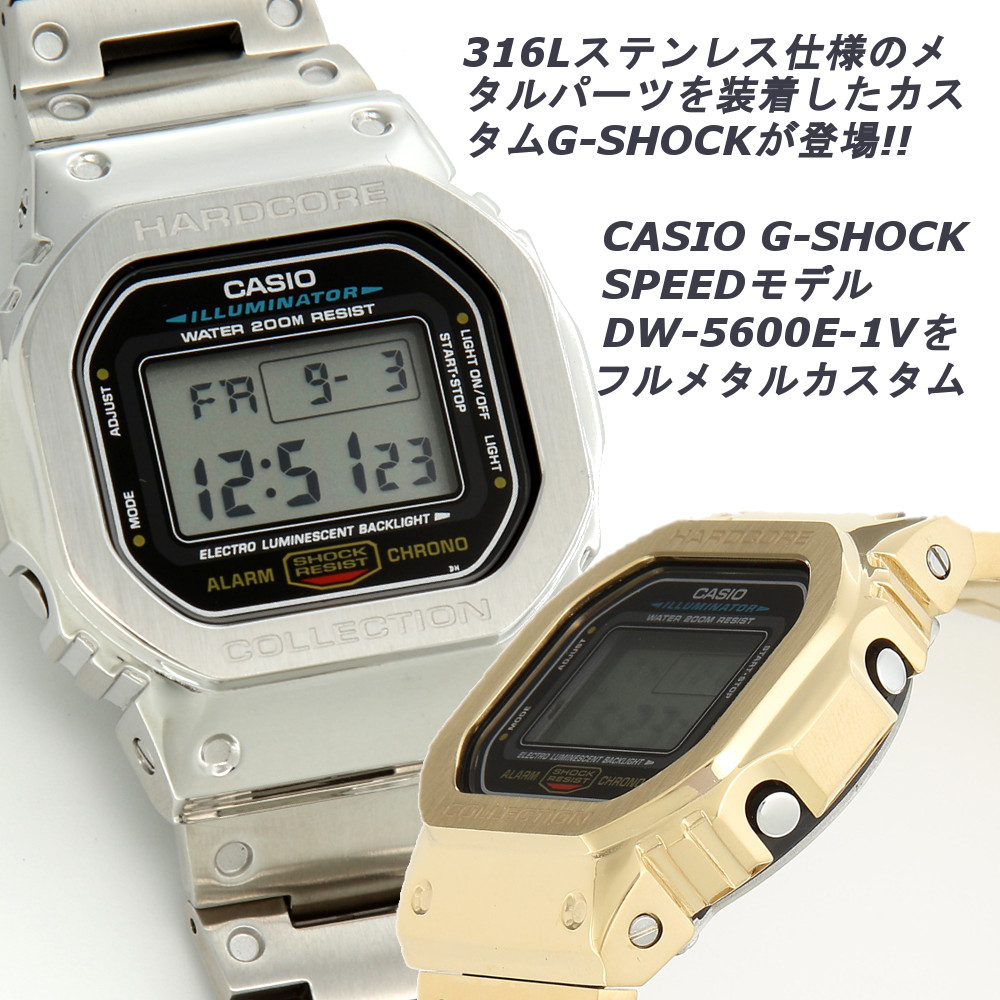 楽天市場】G-SHOCK DW-5600E-1 スピードモデル 限定 ジーショック
