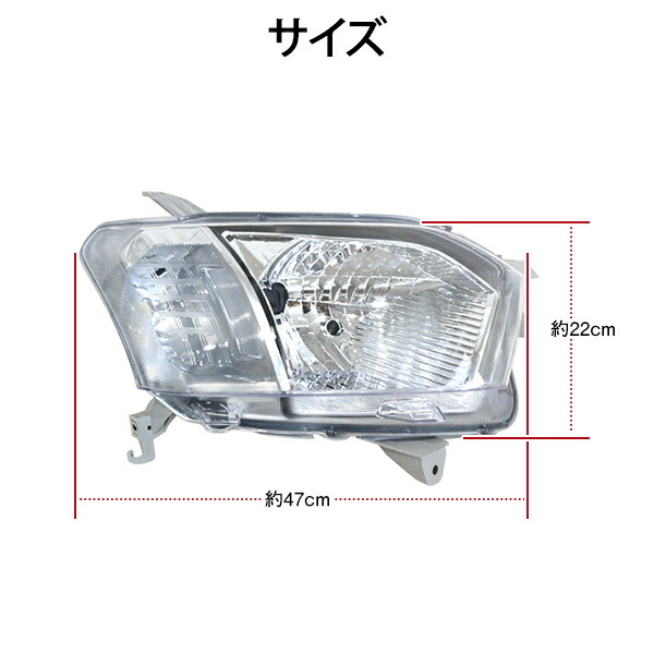 楽天市場】ヘッドライト 左右セット トヨタ プロボックス サクシード