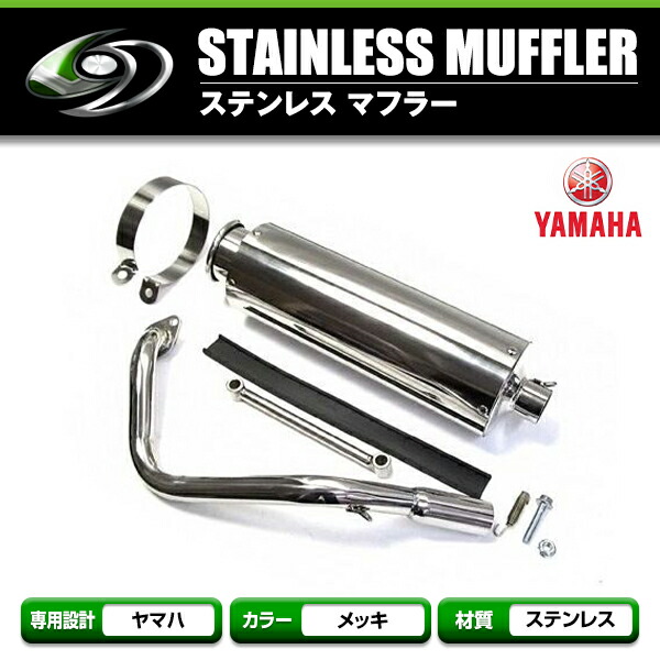 楽天市場】【送料無料】 ステンレスマフラー グランドアクシス100