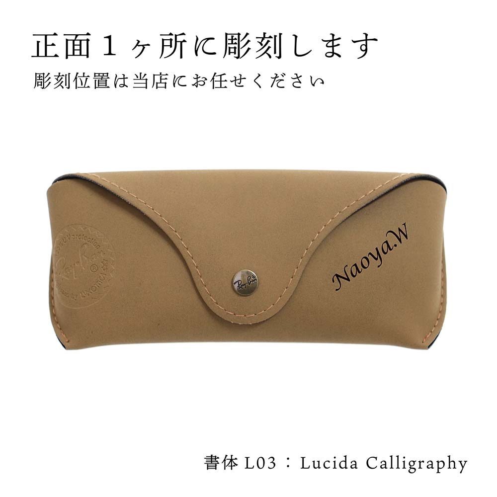 楽天市場】【ラッピング無料】【名入れ代込み】 RAY-BAN レイバン