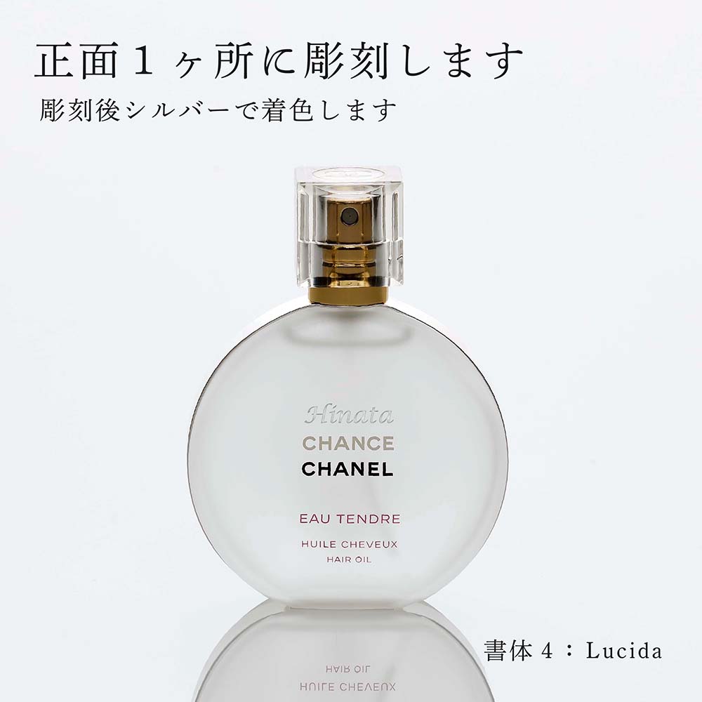 楽天市場】【正規店入荷】【名入れ代込】CHANEL シャネル チャンス