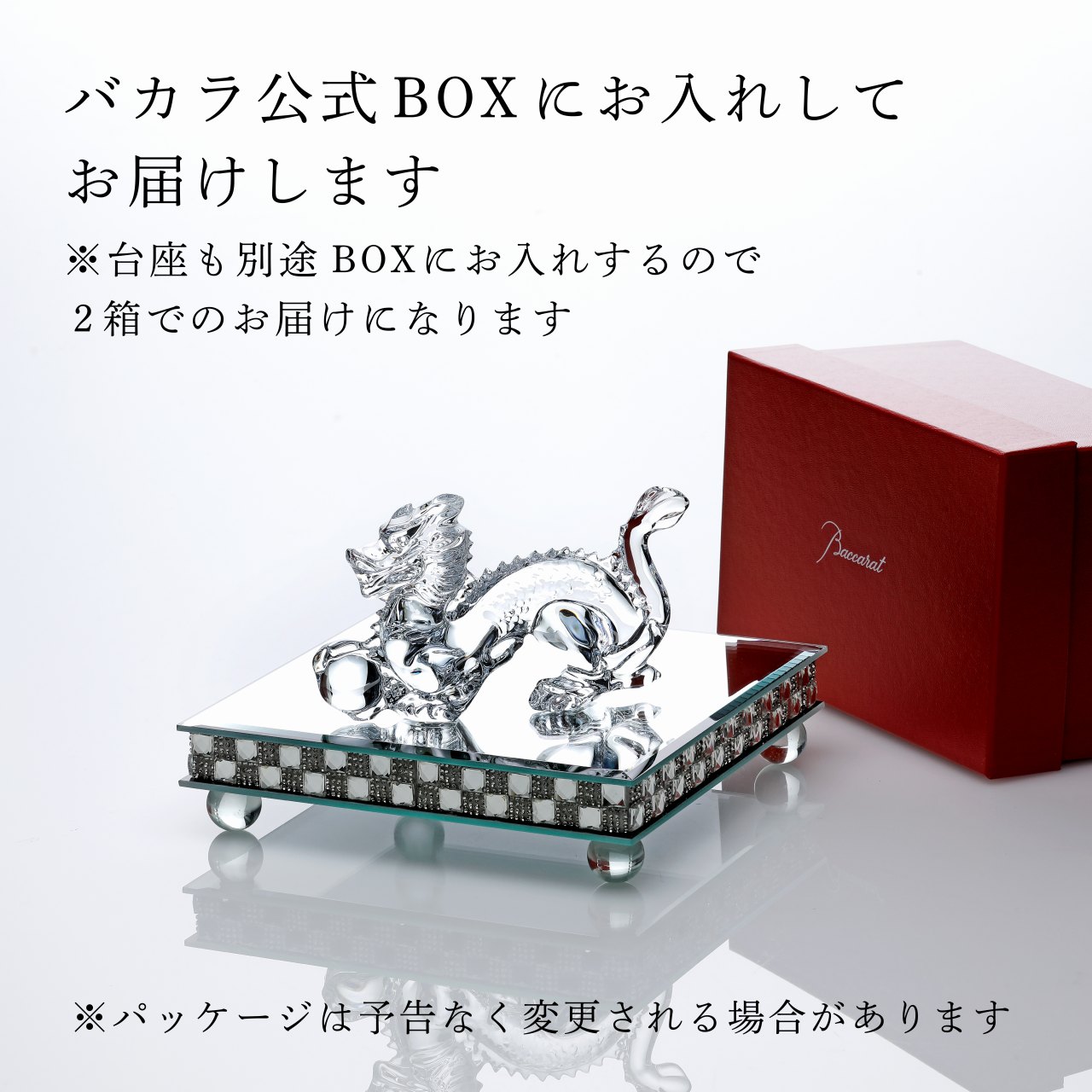 楽天市場】【正規店入荷】【名入れ代込】【ロゴ対応】Baccarat バカラ