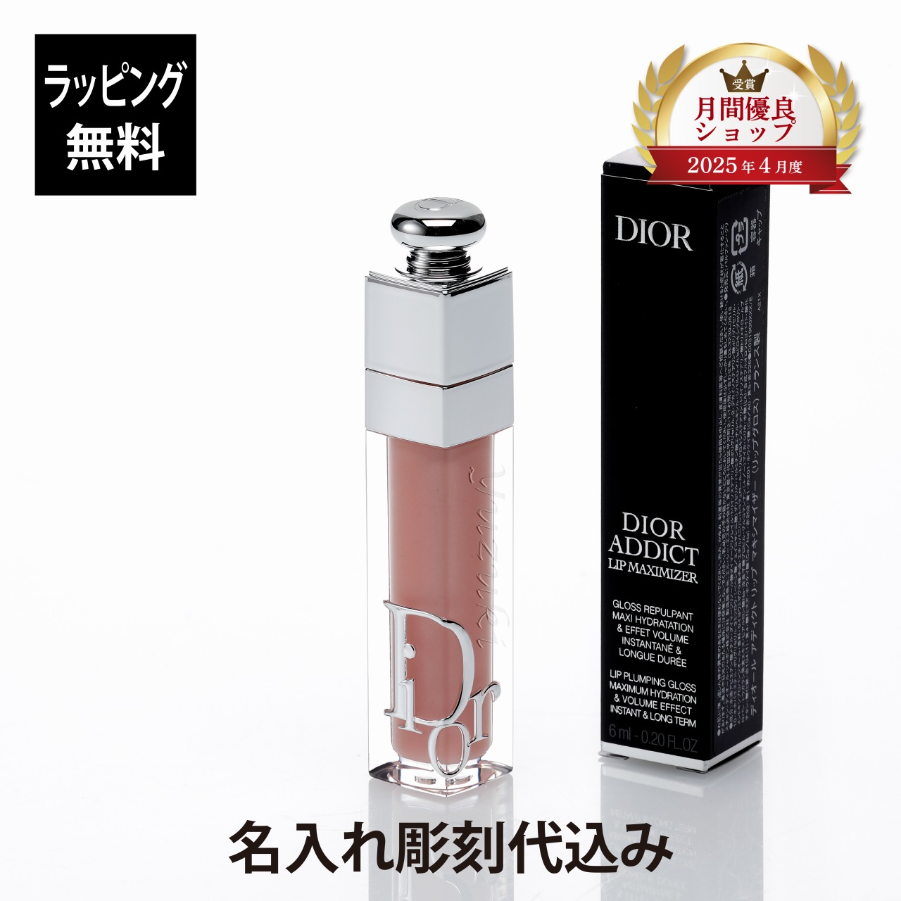 楽天市場】【ラッピング無料】【名入れ代込み】Dior ディオール