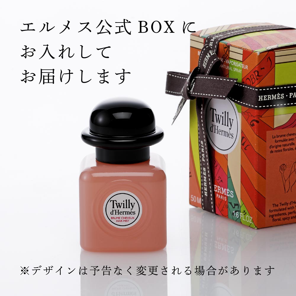 楽天市場】【正規店入荷】【名入れ代込】HERMES エルメス パフュームド