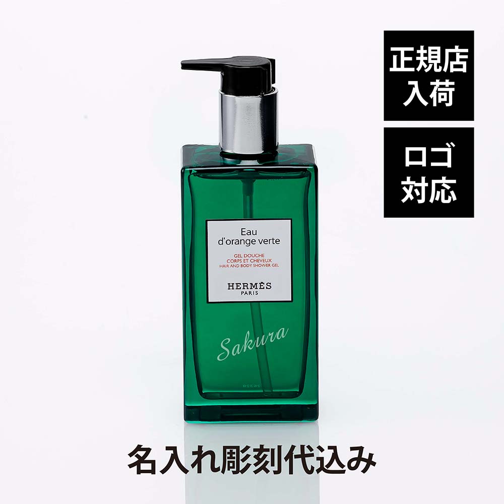 楽天市場】ボディソープ ギフト（ブランドエルメス）の通販