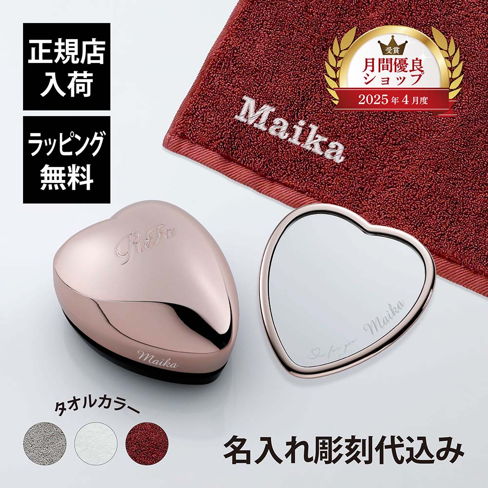 楽天市場】【正規店入荷】【名入れ代込】【ラッピング代込】ReFa