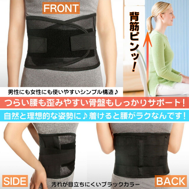 楽天市場】つらい腰を強力サポート！ 腰用コルセット 3D腰ベルト