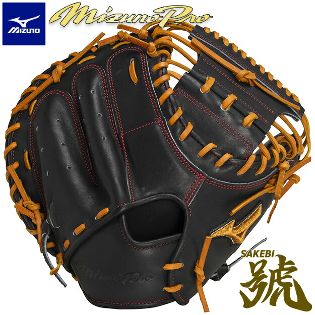 ミズノプロ軟式 グローブ キャッチャーミット」の人気商品一覧 | 安い
