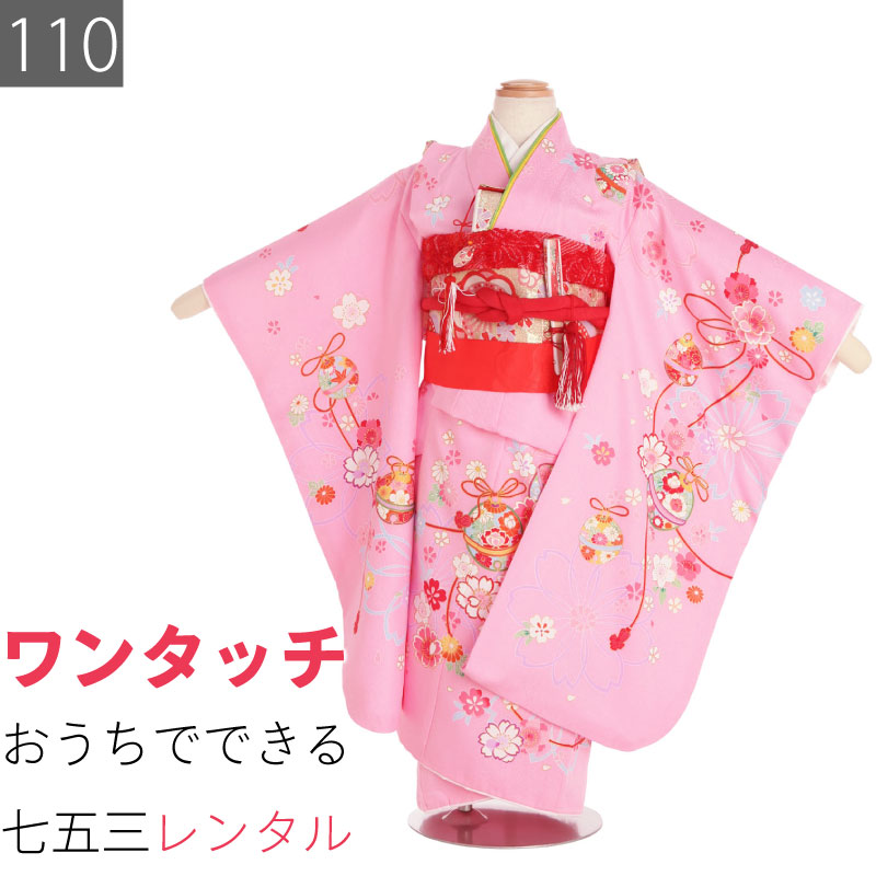 楽天市場】【レンタル】七五三 着物 5歳 女の子 110サイズ レンタル