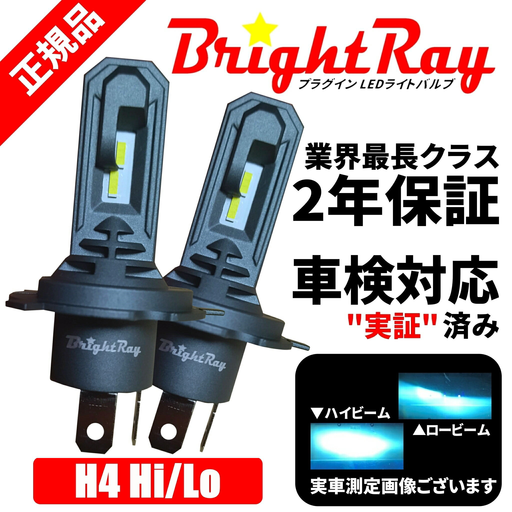 楽天市場】ダイハツ ミラ L275S L285S LED ヘッドライト バルブ H4 Hi