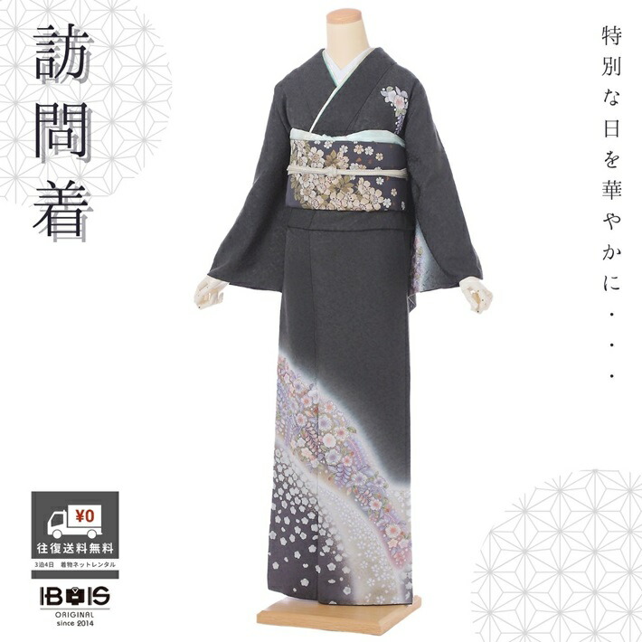 楽天市場】辻ヶ花 訪問着 黒の通販