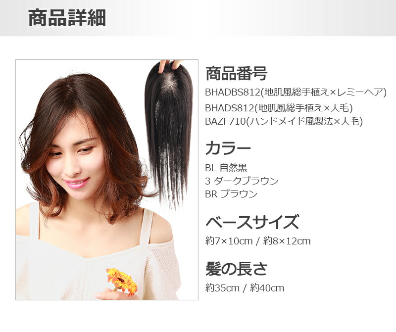 楽天市場】【返品交換OK！送料無料】人毛 部分ウィッグ【35cm】部分