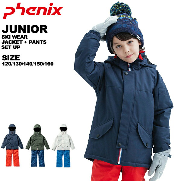 フェニックス スキーウェア ジュニア」の人気商品一覧 | 安い商品を