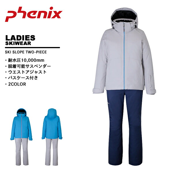 楽天市場】PHENIX（上下セット・つなぎ｜レディースウェア）：スキー用