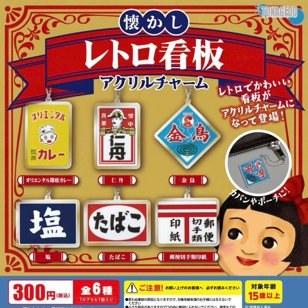 楽天市場】レトロ 看板（ホビー）の通販