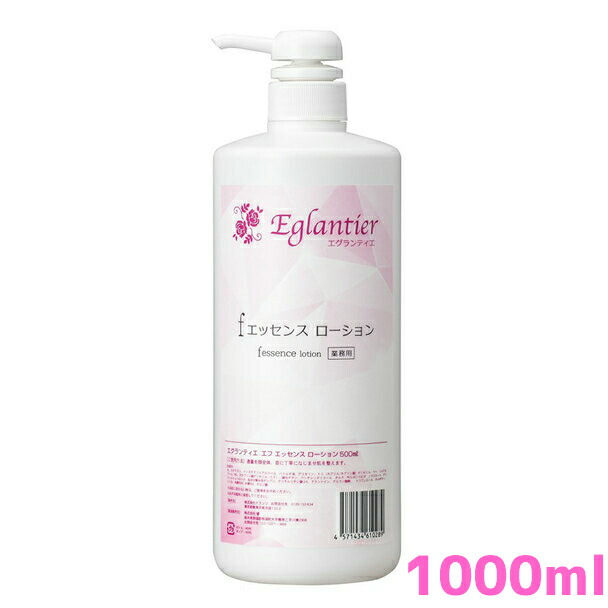 楽天市場】エグランティエ エッセンスの通販