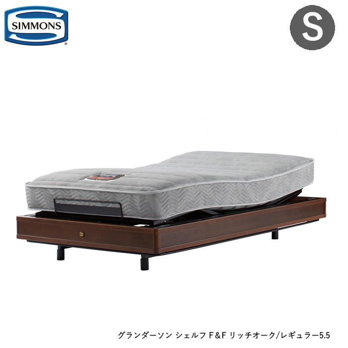楽天市場】シモンズ マットレス シングル（電動・リクライニングベッド