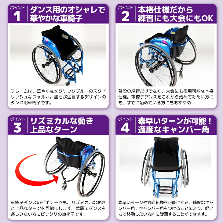 楽天市場】アウトレット スポーツ車椅子 ダンス用 エアータイヤ 25