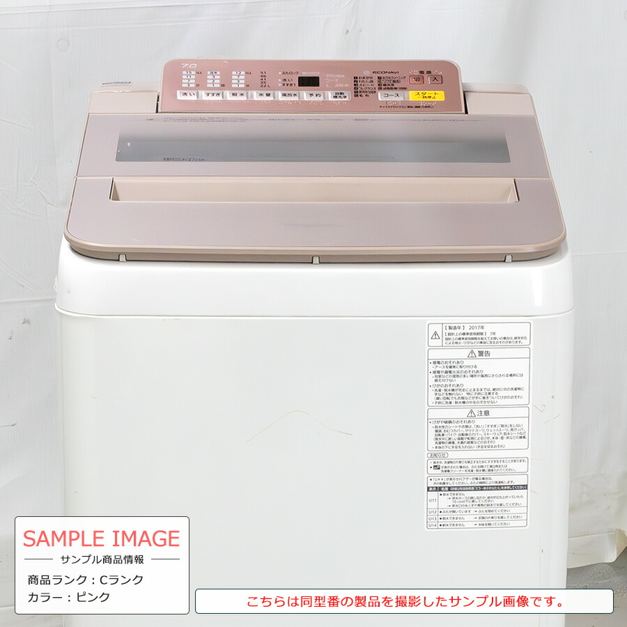 楽天市場】【中古/搬入付き】 Panasonic 全自動洗濯機 7kg 60日保証 NA