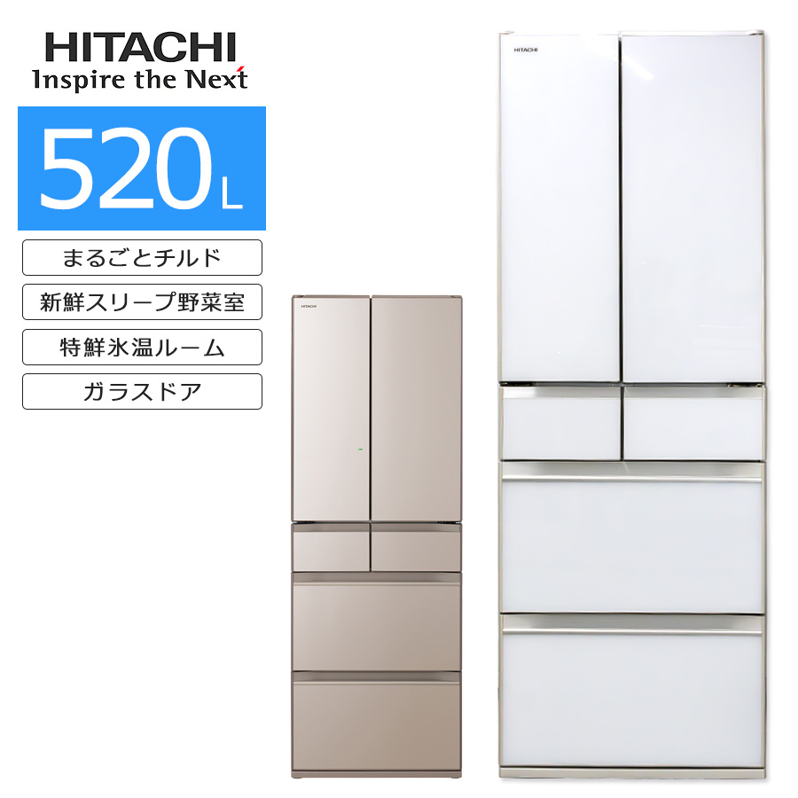 楽天市場】【中古/搬入付き】 日立 フレンチ6ドア冷蔵庫 520L 長期90日