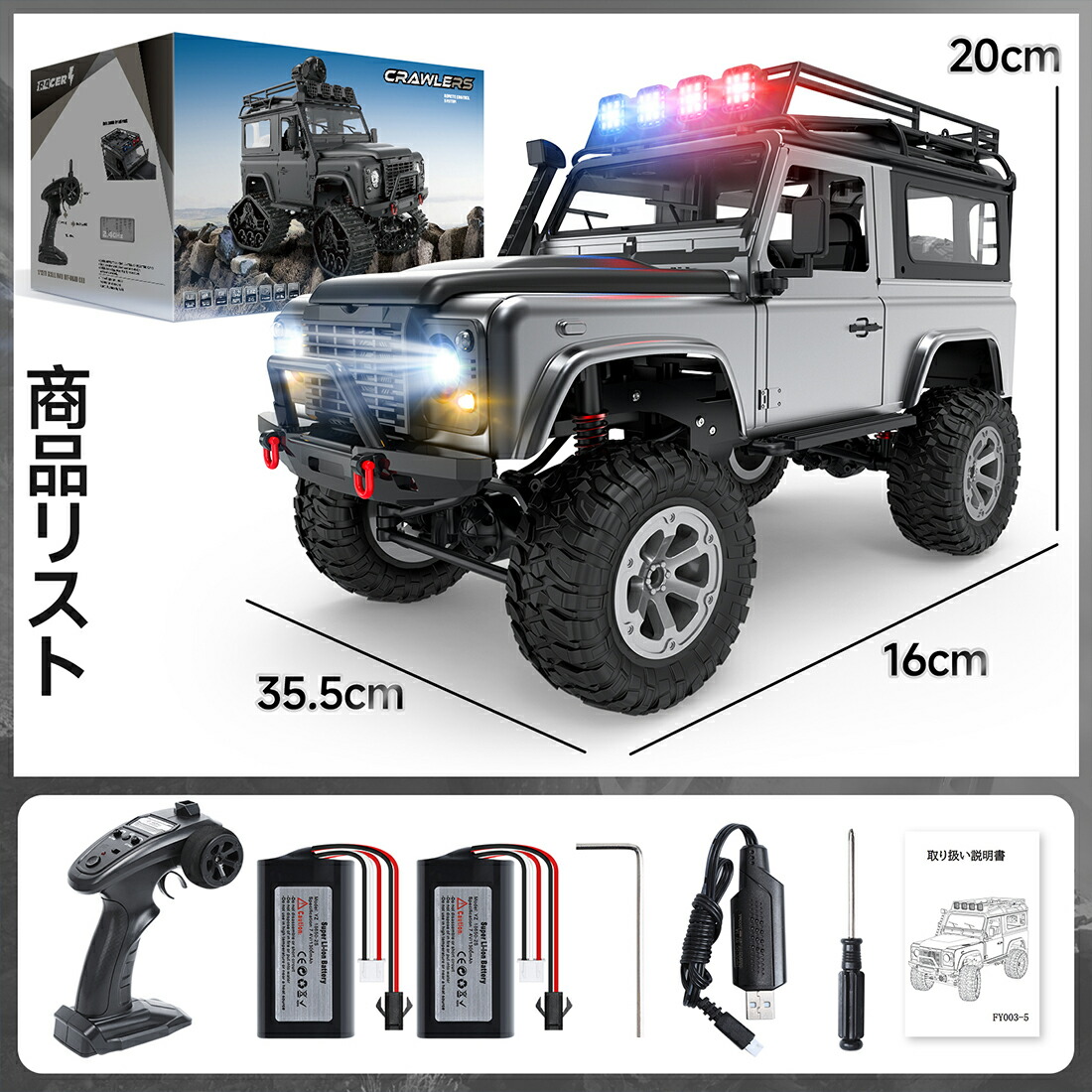 楽天市場】【バッテリー2個で120分遊べる！】DEERC 1/12 4WD ラジコン