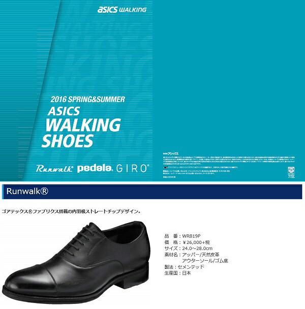 楽天市場】アシックス ウォーキング ランウォーク メンズ ビジネス
