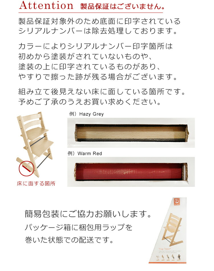 楽天市場】【在庫限り】ストッケ 椅子 本体 トリップトラップ ベビー