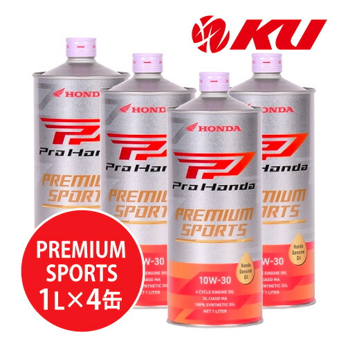 楽天市場】ホンダ純正 g3 オイルの通販