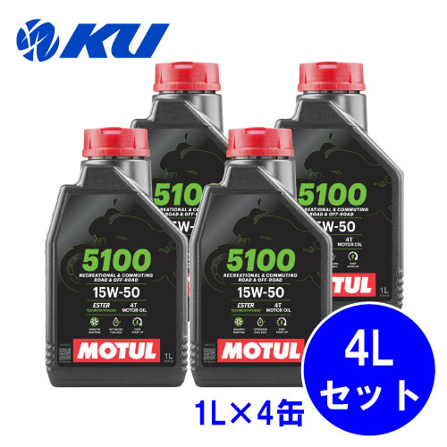 楽天市場】[国内正規品] MOTUL 5100 15W-50 4T【4L】1L×4缶 4Lセット