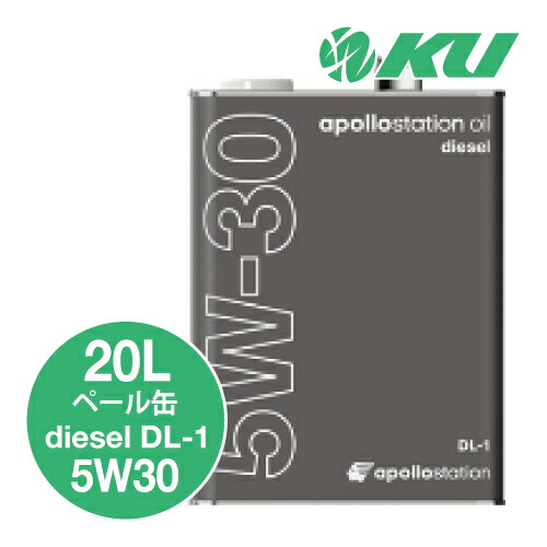 楽天市場】apollostation oil diesel 5W-30 20L×1缶 JASO DL-1