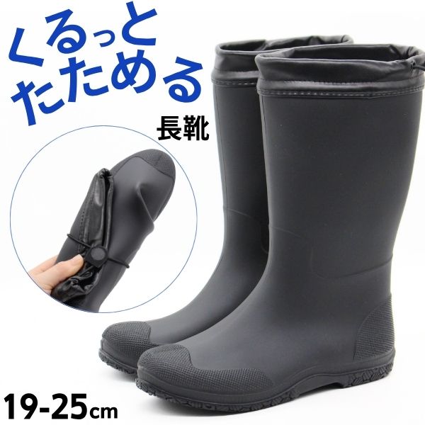 楽天市場】レインブーツ キッズ 子供 レディース 長靴 黒 ブラック