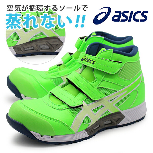 楽天市場】【20日限定☆P最大8倍】 アシックス スニーカー 安全靴