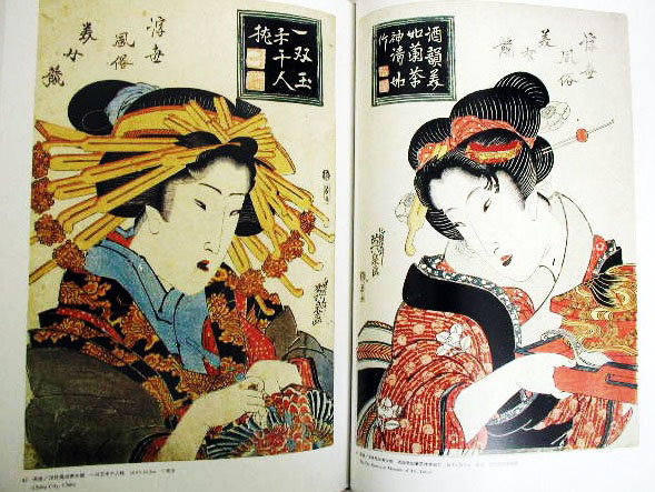 楽天市場】『名品揃物浮世絵 全12巻』 北斎・広重・歌麿 他 : くうねる堂