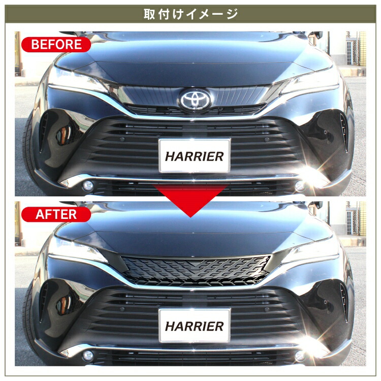 楽天市場】【値下】ハリアー 80系 パーツ グリル アクセサリー 新型