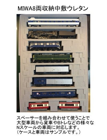 楽天市場】nゲージ ウレタン 10両の通販