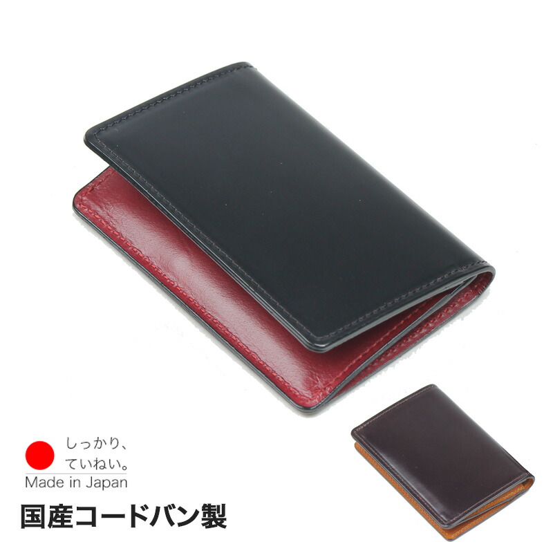 楽天市場】名刺入れ コードバン レーデルオガワ 【第一印象を上品に