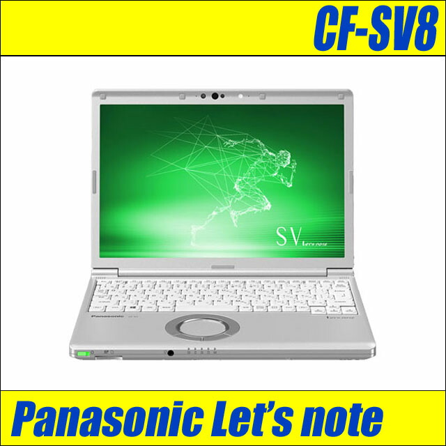 楽天市場】【中古】 Panasonic Let's note CF-SV8 液晶12インチ 中古