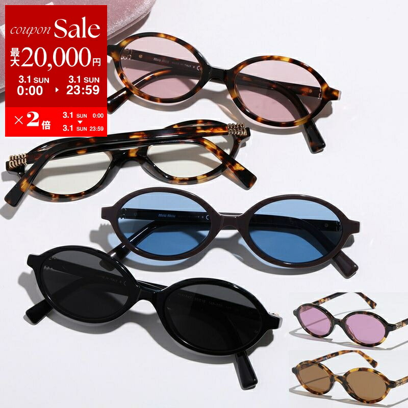 楽天市場】【最大2万円OFFクーポン対象・3/1限定】MIUMIU ミュウミュウ