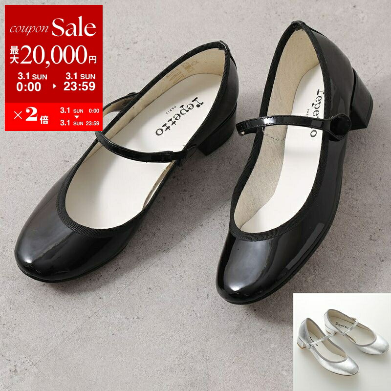 楽天市場】【最大2万円OFFクーポン対象・3/1限定】【NEW SIZE】repetto
