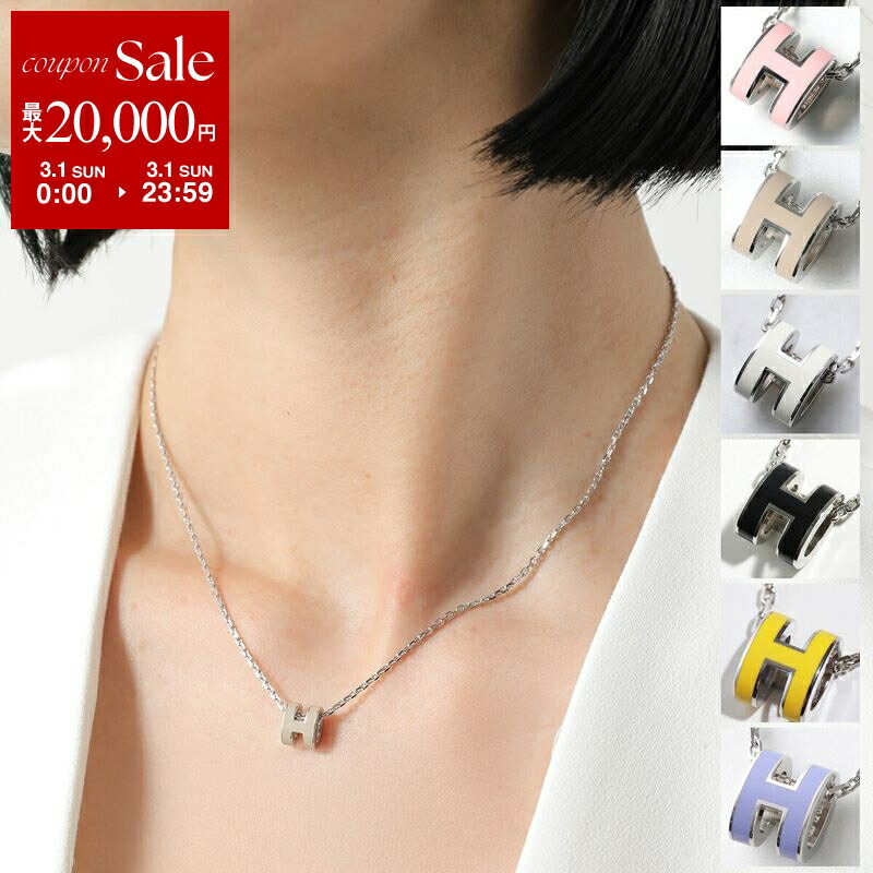 楽天市場】【最大2万円OFFクーポン対象・3/1限定】HERMES エルメス