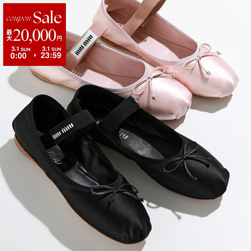 楽天市場】【最大2万円OFFクーポン対象・3/1限定】MIUMIU ミュウミュウ