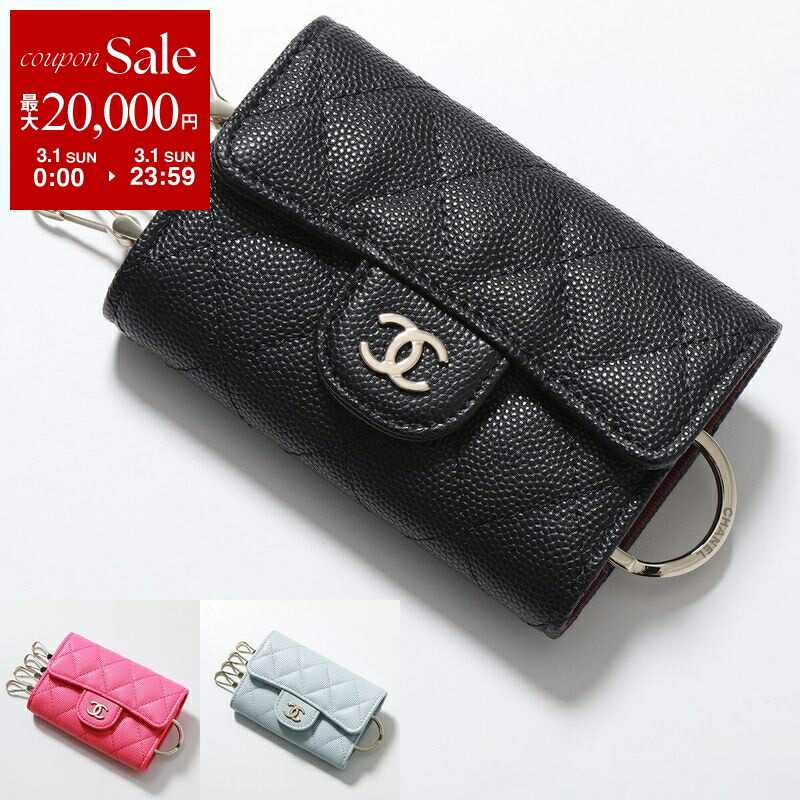 楽天市場】【最大2万円OFFクーポン対象・3/1限定】CHANEL シャネル