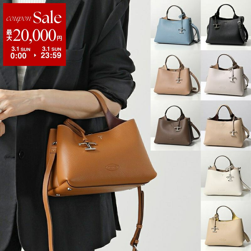 楽天市場】【最大2万円OFFクーポン対象・3/1限定】TODS トッズ