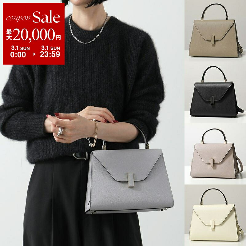 楽天市場】【最大2万円OFFクーポン対象・3/1限定】Valextra