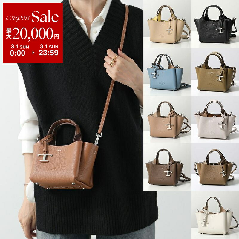 楽天市場】【最大2万円OFFクーポン対象・3/1限定】TODS トッズ